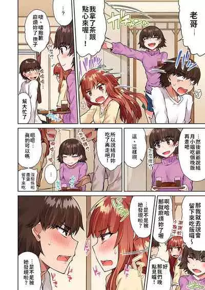 Traditional Job of Washing Girls' Body | 私密處洗淨屋的工作~和單戀的他在女湯裡~ Ch.13-16