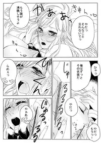 [Midorikawa Pest] Dosai Kyouiku (Axis Powers Hetalia)