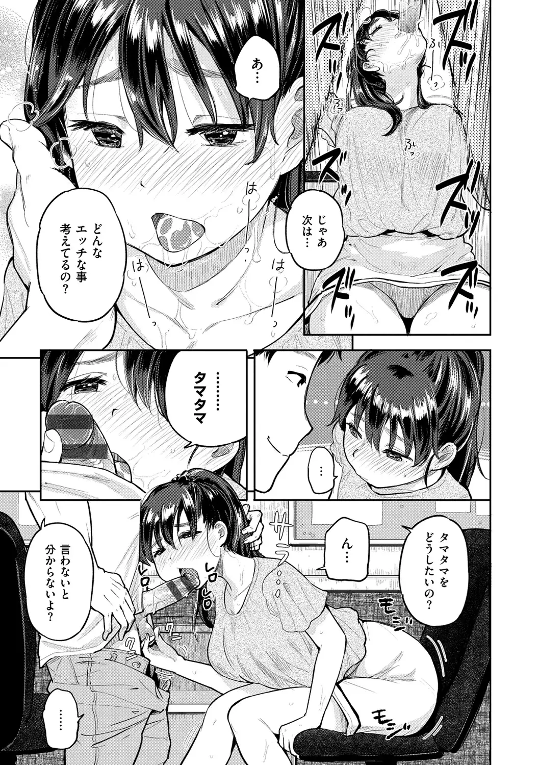 Hamideru Kimochi - Hamipai! Fall in Love.