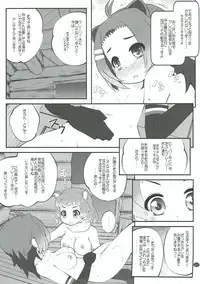 (C92) [PURIMOMO (Goyac)] Kazoku Keikaku 3 (Kemono Friends)