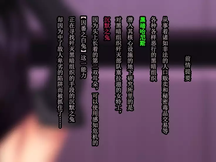 Rabbit Silence -Agent Hatsujou Sennou Keikaku-