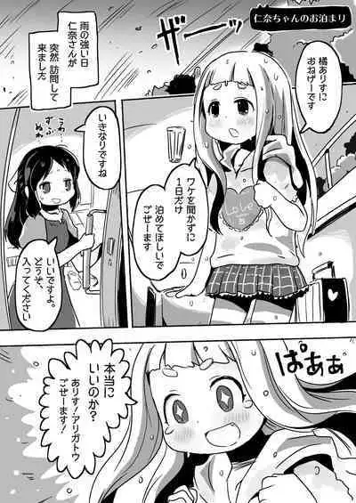 Lucky Sugiru Idol Jimusho