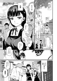 [Katase Minami] Shibatte Aishite. Ch. 1-4