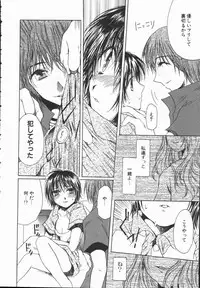 [Takahashi Kobato] Triangle Storm no Uta ga Kikoeru