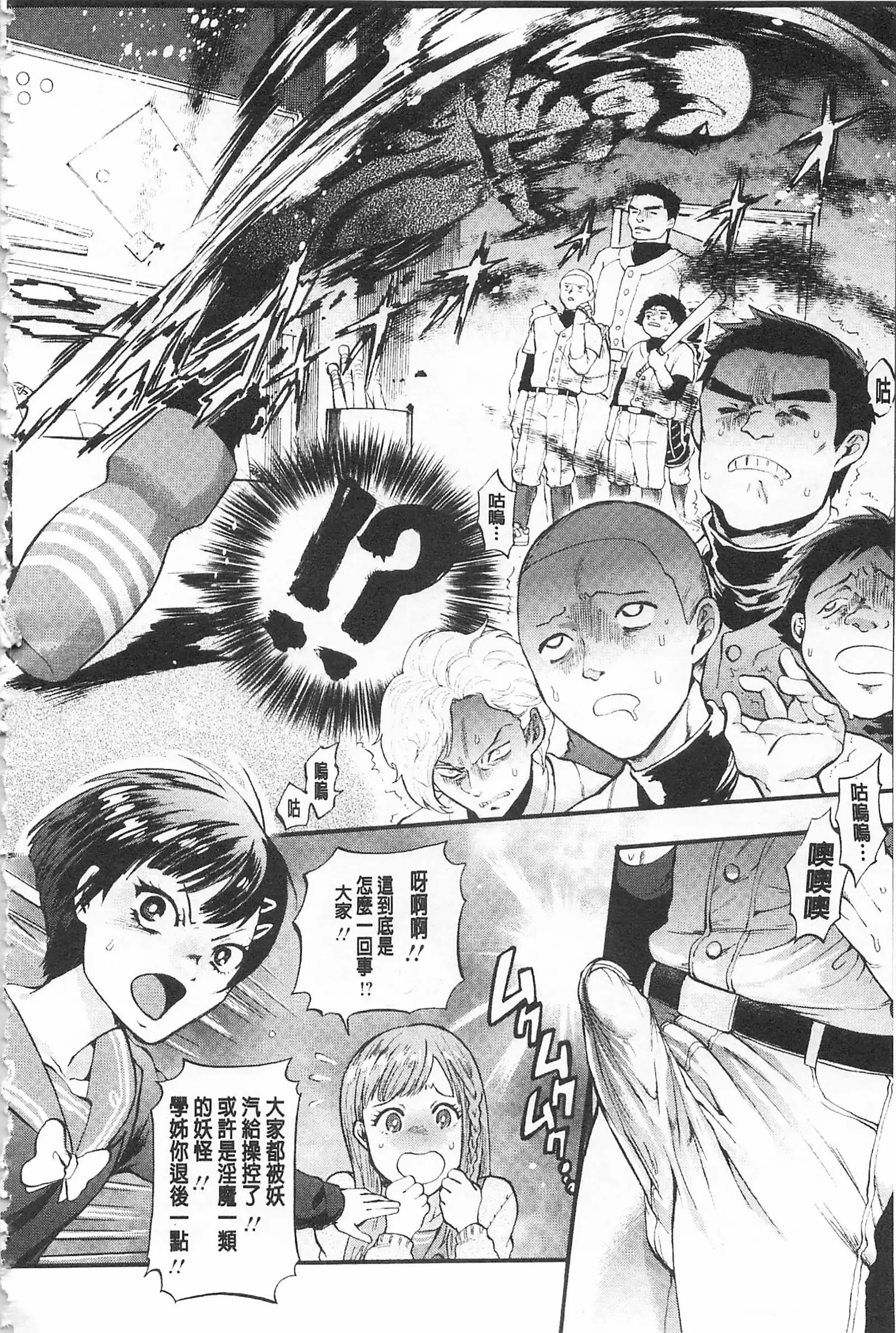 Mesuochi Kichikukan | 淫牝墮落鬼畜館