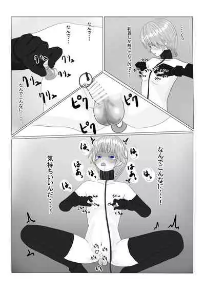 [Department Y Research Institute] Bōkoku Ōji no matsuro