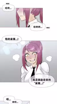 HouseHold Affairs 【卞赤鲤个人汉化】1~34话(持续更新中)