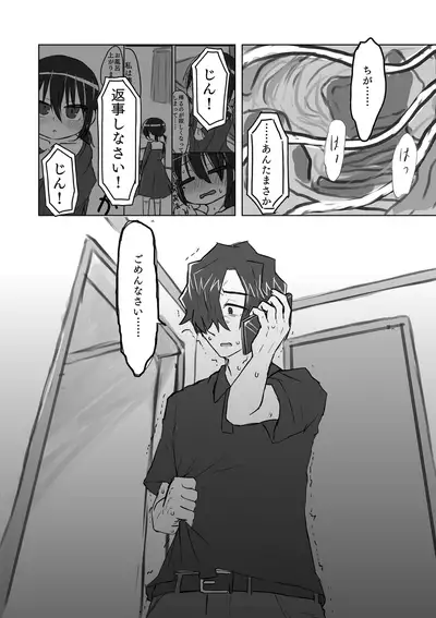 Satori Youjo to Lolicon to