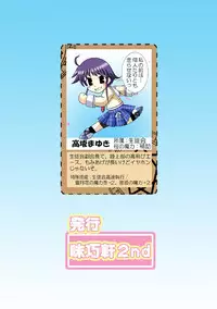 [Mikouken 2nd] D.C.2nd Dai 12 gakushou {D.C.P.K.}