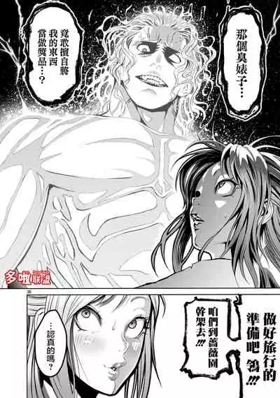 蔷薇园传奇 01-09 Chinese
