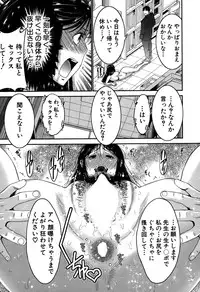 [Moriya Gia] Ane Tsuki Ch. 1-3