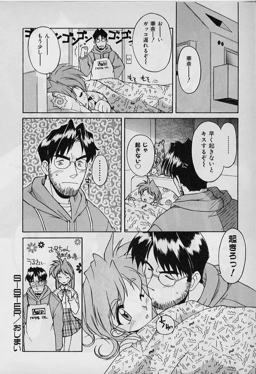 Saint Demonish Night