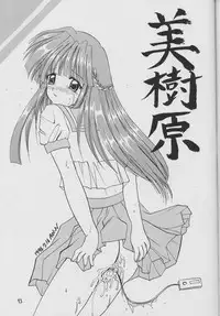 [ASYURAYA] Shinwa to Densetsu (Tokimeki Memorial)