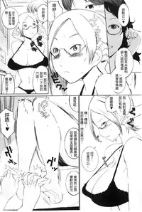 [Igarashi Denma] Hokenshitsu no Megamisama | 保健室的女神 [Chinese]