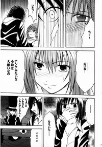 (C65) [Crimson (Carmine)] Shinshoku Soushuuhen (Black Cat)