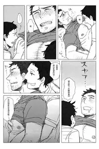 (SPARK7) [Nekki (Nekki)] Damena Otona no Mihon | 无能大人的榜样 (Persona 4) [Chinese] [黑夜汉化组]