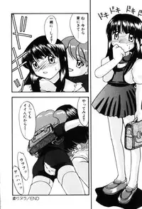 [Hisatomi Shintarou] Hentaikko wa Suki Desuka?