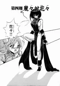 [Konya Takashi] Rising Beast Lili 1