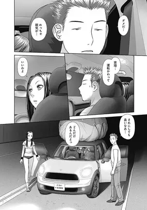 saikin kono sekai wa watashi dake no mono ni narimashita…… 3