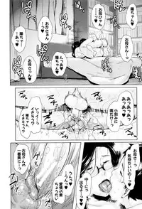 [Jitsuma] Kinyoubi no Haha-tachi e - To Friday's mothers