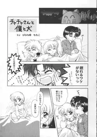 [Anthology] Aniparo Miki 5 (Various)