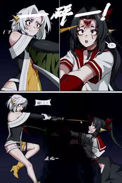 濱蓮市第五章:門番雙子