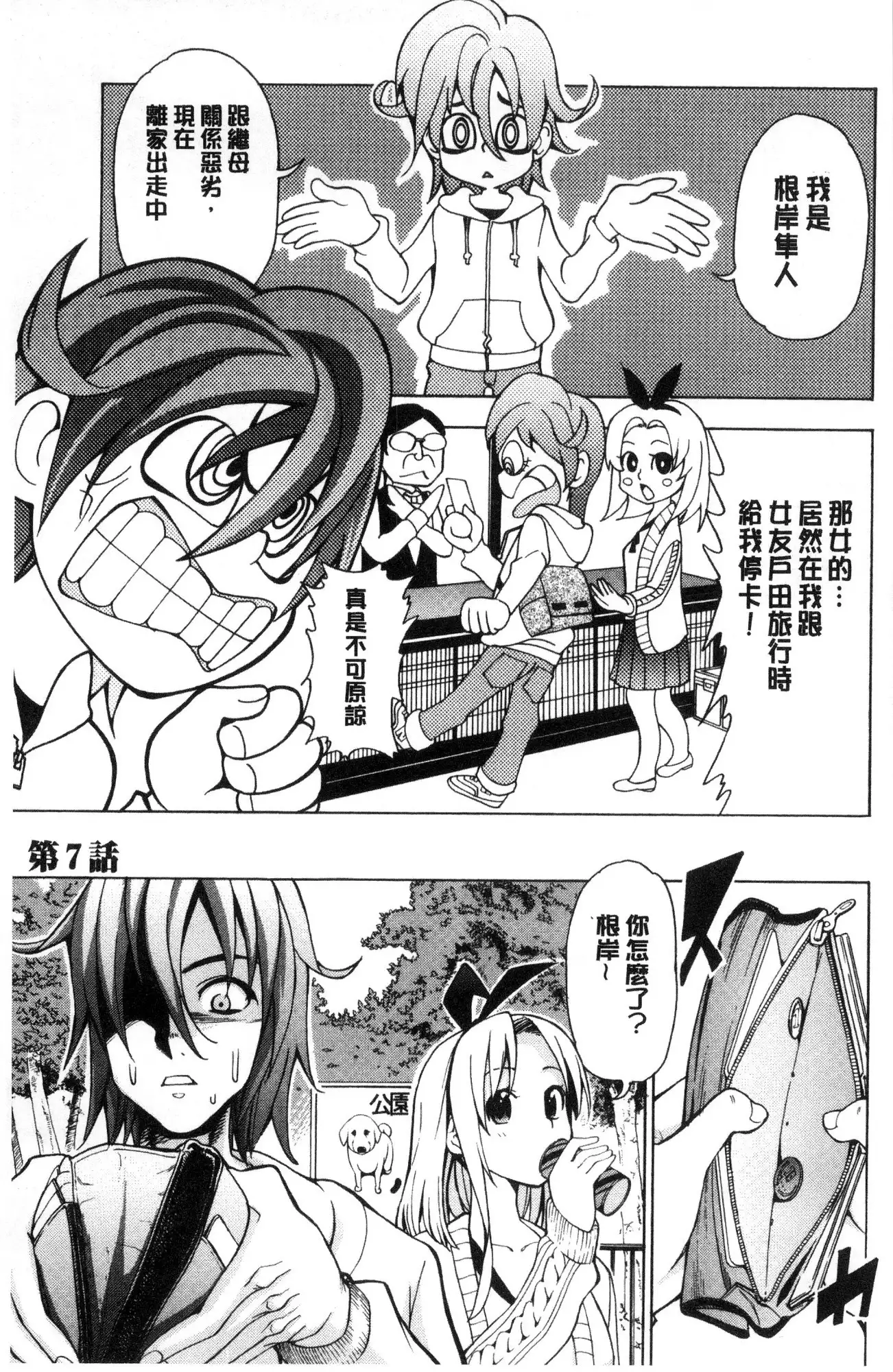 Ai toka etchito ka ne