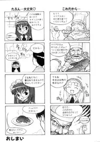 [Terios] Elysion Extra Book: Eternal Sanctuary