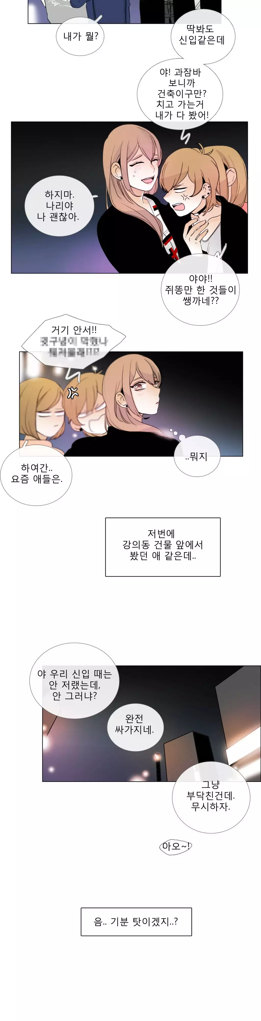 Talk to Me Ch.0-34
