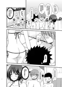 [valssu (Charu)] Roshutsu Shoujo Yuugi Ran II Jou [Chinese] [尼尔汉化] [Digital]