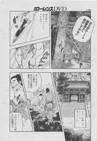 Manga Lawrence 2012-10 zoukan