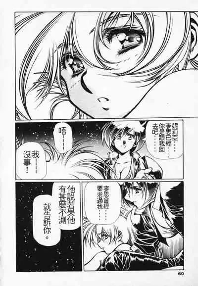 Satoshi urushihara ~Legend of Lemnear: Jet Black Wings of Valkisas