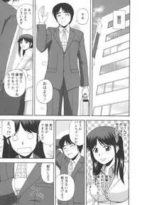 [Satou Chagashi] Positive Lesson