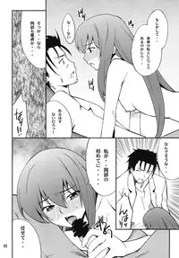 (C81) [P-FOREST (Hozumi Takashi)] Favorite2011 (Various) (Digital)