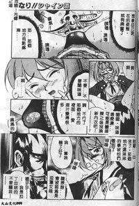 [Mario Hayashi] Mario Net [Chinese]