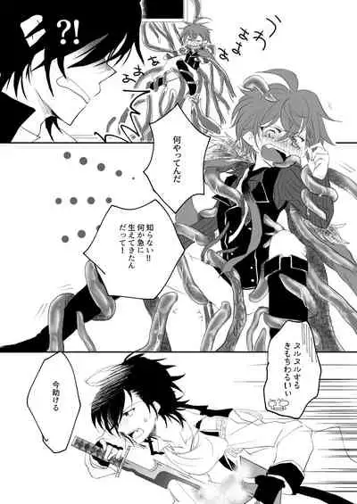 Shokushu Heya ni Tojikomeraremashite