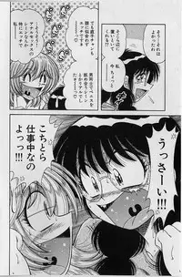 [Umino Sachi] Ultra Heaven 2