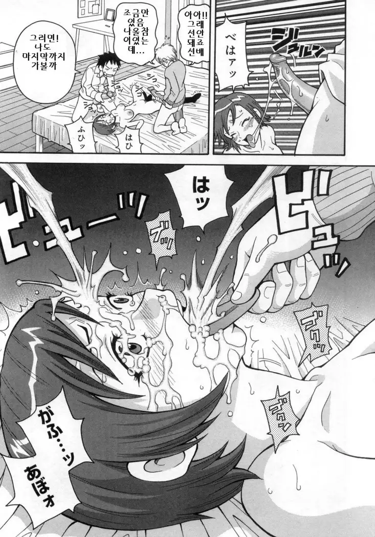 Muchi Muchi!! Monzetsu Fever