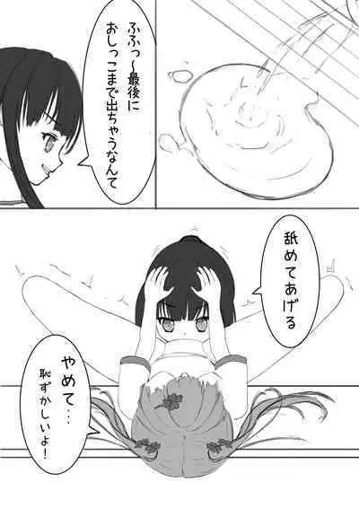 [Exhinepionic213] Lucky Ruhana no Roshutsu Bouken 2