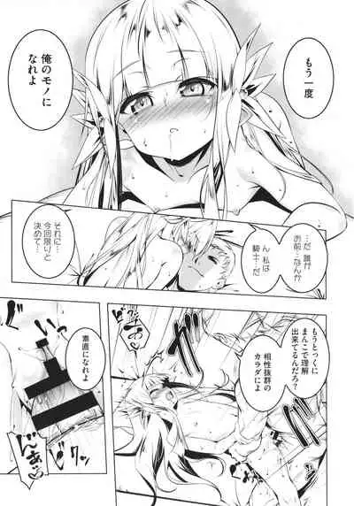 Tsurupeta Shugo Kishi Elfina Ochiru