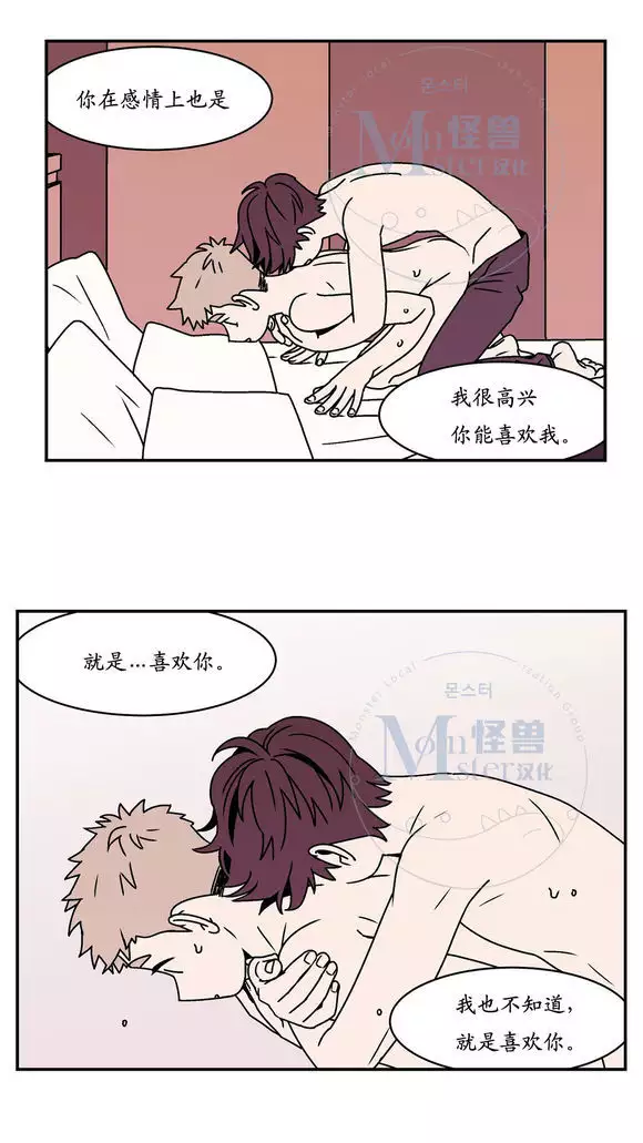 All About Lust - Chapter 25