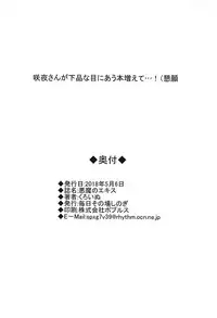 (Reitaisai 15) [Mainichi Sonobashinogi (Kuroinu)] Akuma no Ex (Touhou Project)