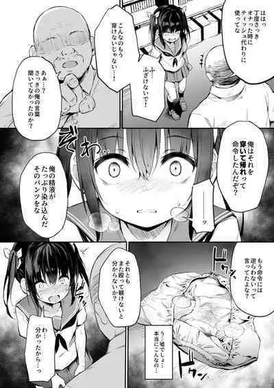 [Hiiro no Kenkyuushitsu (Hitoi)] Ochiba Nikki -Natsume Nae Hen 2- [Digital] [Incomplete]