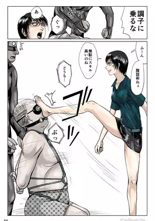 Ninja & Slave & Alien