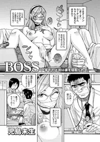 [Kojima Miu] Mesu Okaa-san [Digital]