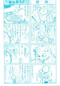 [Amatarou] Love Maker