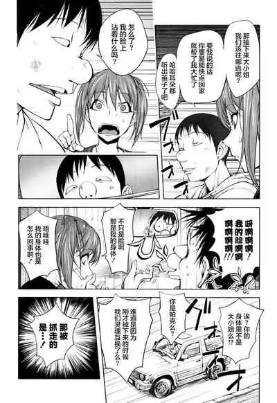 [Kon-Kit] Shuffle! First Half (Sonna Riyuu de Yararechau?)[Chinese][雷电将军汉化]