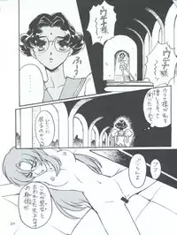 [Piyokoya (Kobayashi Hiyoko)] Utena Karei Naru Gakuse Huku (Revolutionary Girl Utena)