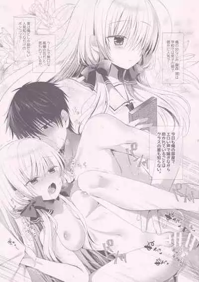 Ponkotsu Osananajimi to Icha Love Ecchi Tsumeawase Pack