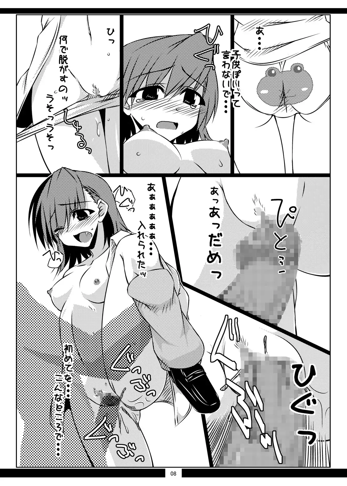 Oreteki SC - Oreteki WTR